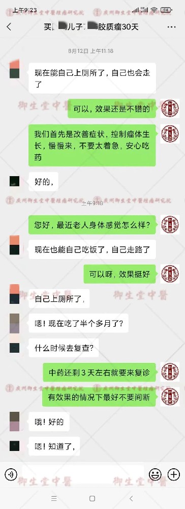 广州御和堂中医|中医辨证治肠癌 排便正常精神大好